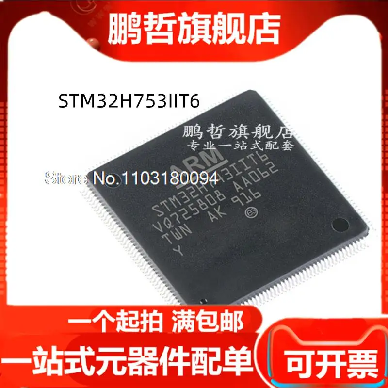 

STM32H753IIT6 LQFP-176