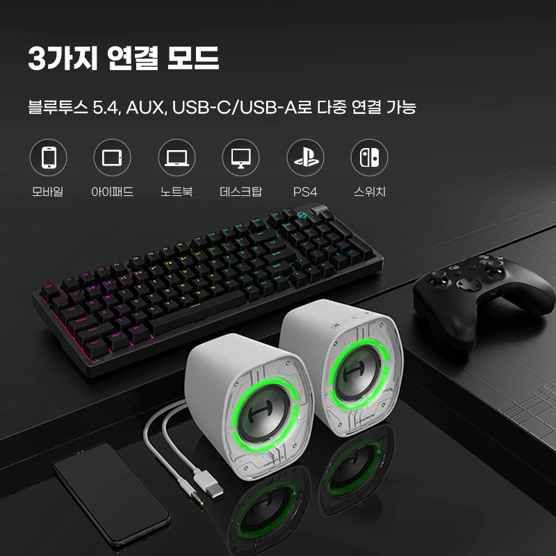 Edifier Hecate G1000 II 컴퓨터 스피커 블루투스 V5.4 PC 스피커 USB-C USB-A 3.5mm 입력 RGB 조명 효과 4W RMS
