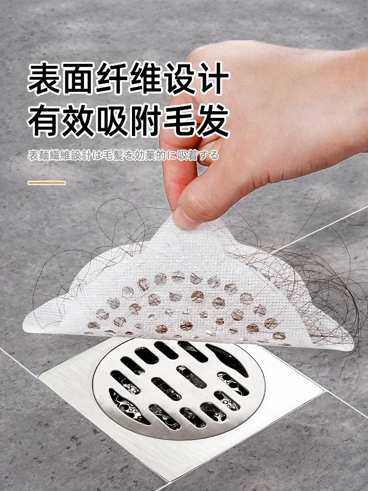 20Pcs Disposable Drain device unblocker Hair catcher Filter Bathroom Shower Room Stickers Sink Strainer trap
