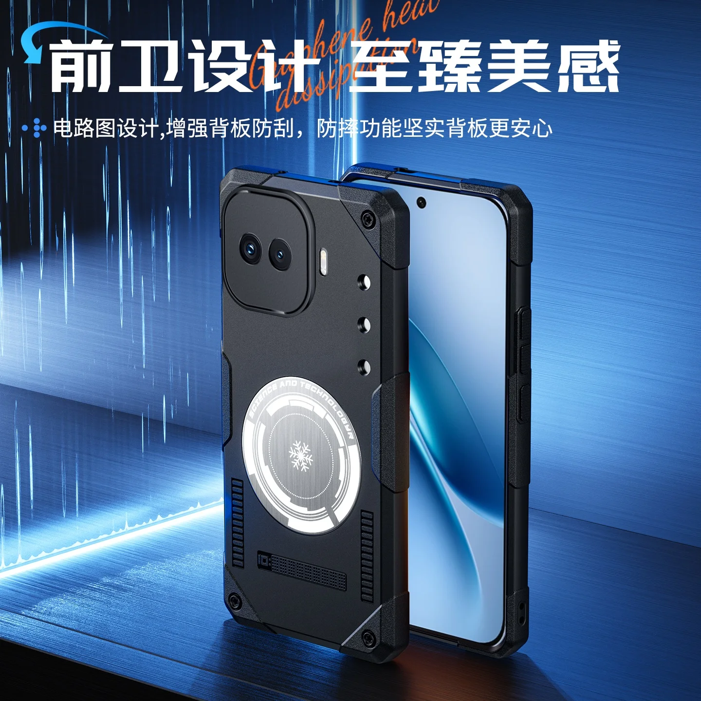 Graphene Heat Dissipating Magnetic Silicone Phone Case