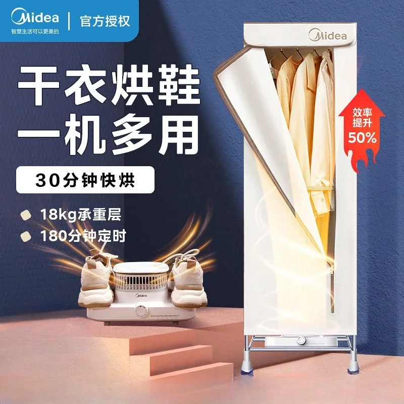 Midea dryer household foldable portable cloth cover for baking quick-drying clothes artifact small dormitory wardrobe 2