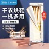 Midea dryer household foldable portable cloth cover for baking quick-drying clothes artifact small dormitory wardrobe 2