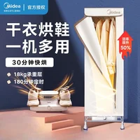 Midea dryer household foldable portable cloth cover for baking quick-drying clothes artifact small dormitory wardrobe 2