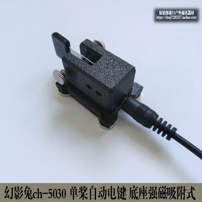 paddle base chave automática forte adsorção magnética