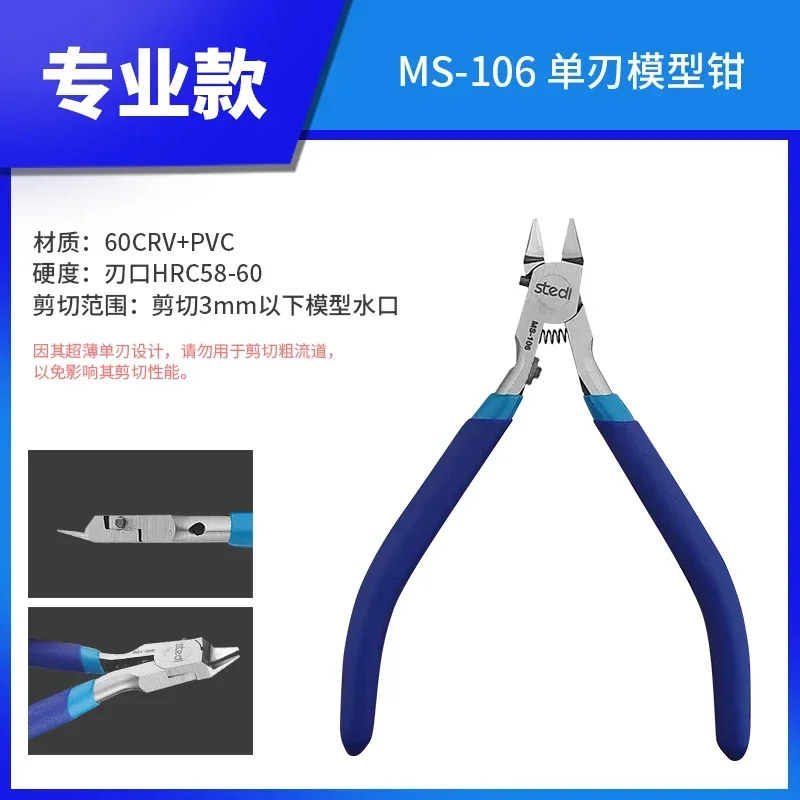 Stedi MS-106/108 Thin Blade Pliers Nipper with Protective Cover Assembly Model Building Cutter for Military Model Hobby DIY Tool