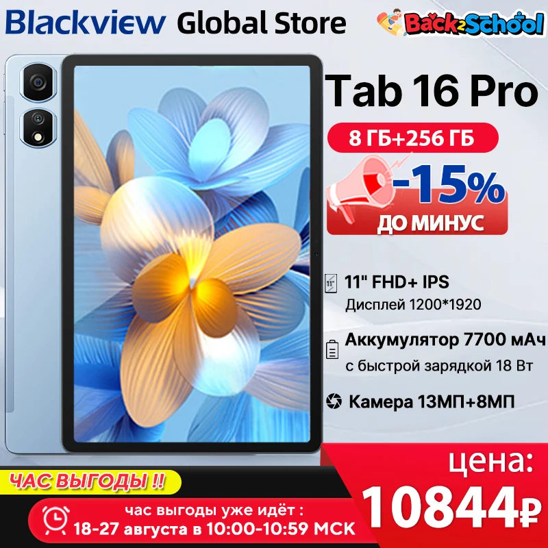 Blackview Tab 16 Pro Tablet 11'' FHD+ Display 8GB+256GB 13MP