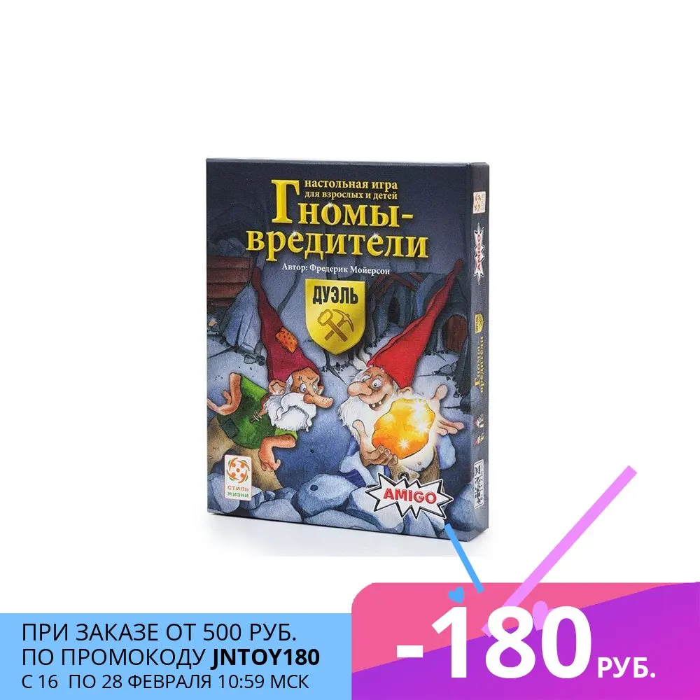 Настольная игра Стиль Жизни Гномы вредители: Дуэль | Игрушки и хобби