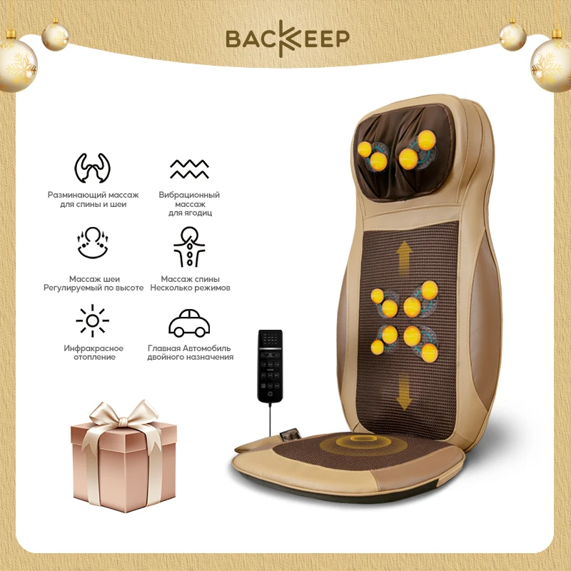 Backeep 887B Electric Massage Chair Vibration Heated Cushion For Whole Body Kneading Massage For Neck Back Massager For Sofa