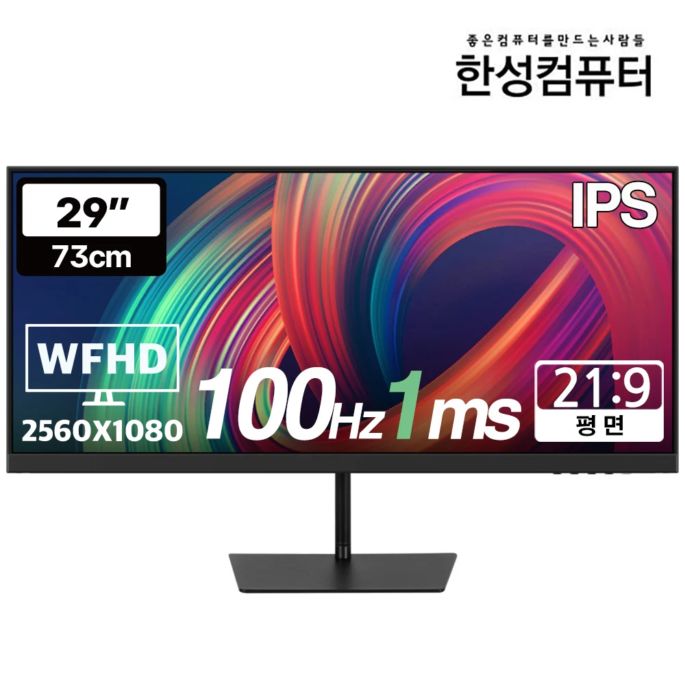 한성컴퓨터 TFG29F07WP IPS WFHD 100Hz 울트라와이드 모니터
