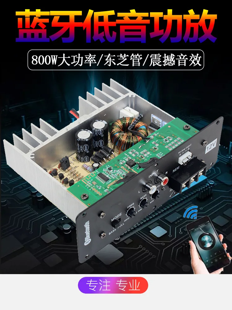 Car Audio DIY Single Way Power Amplifier Board High Power 300w with Subwoofer Woofer Bluetooth 5.012V Audio Amplifier