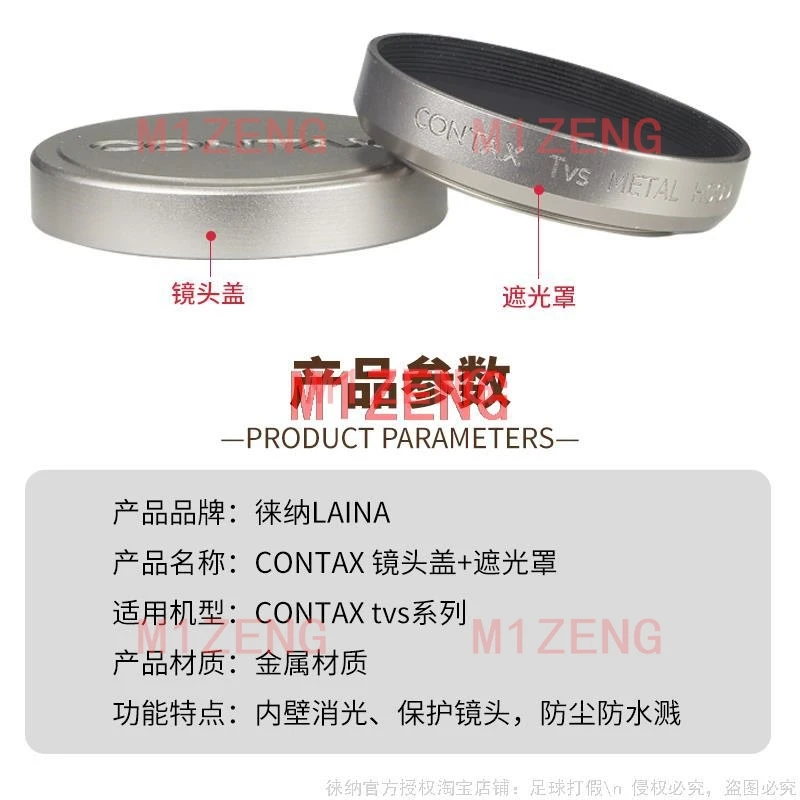 CONTAX コンタックス TVS レンズキャップ フード付き♪ CONTAX コンタックス TVS レンズキャップ フード付き♪ 中古カメラ機材