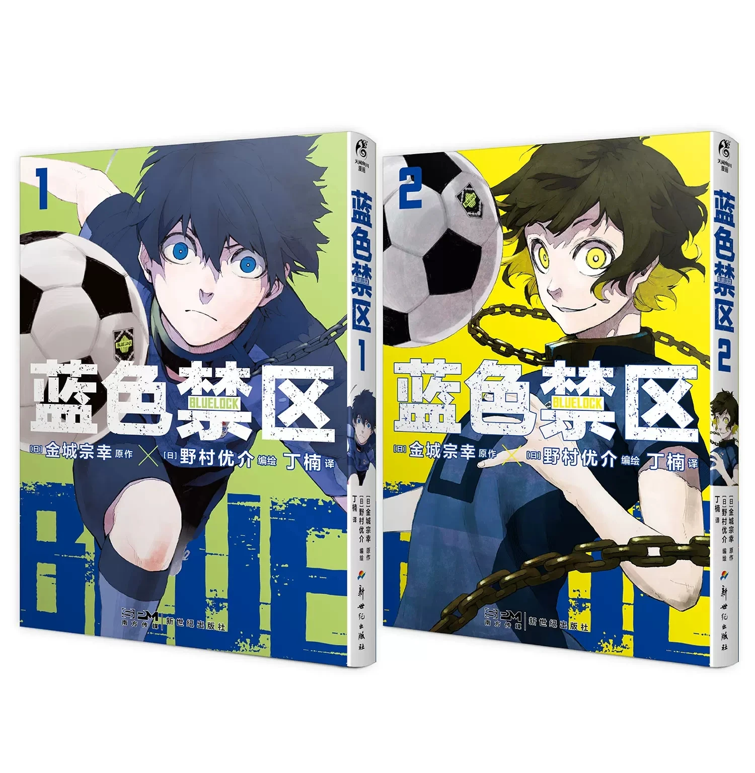 2 Books/Set Anime Blue lock Japanese Manga Book Volume 1-2 Football Youth  Hot Blood Art Comic Books - AliExpress