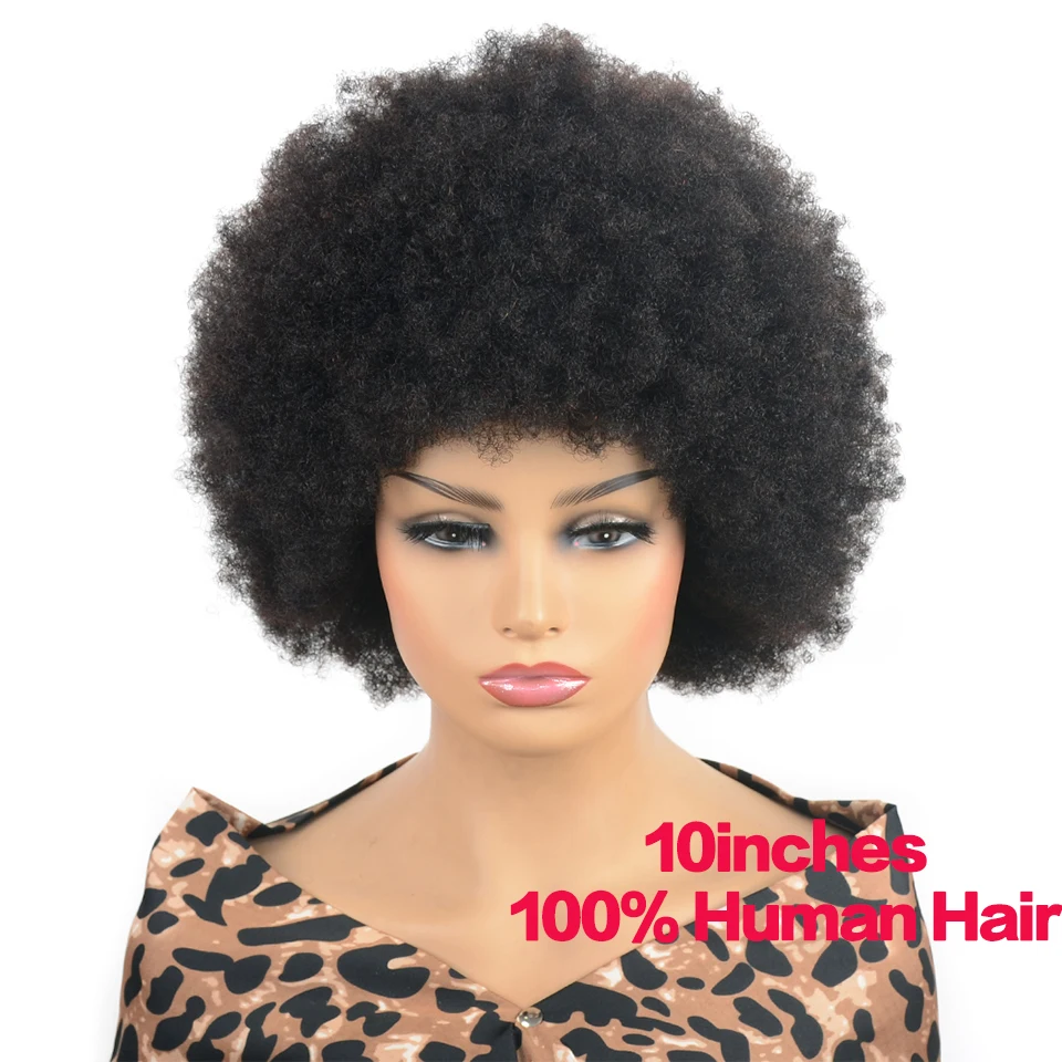 Short Afro Human Hair Wigs Pre-Plucked Brazilian Remy Hair Afro Puff Kinky Curly Wig For Black Women 150% Full Machine Made Wigs