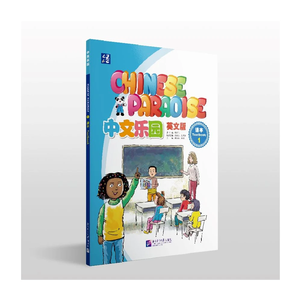 

Учебник с китайским раем, учебник 1, книга для изучения Hanyu Pinyin