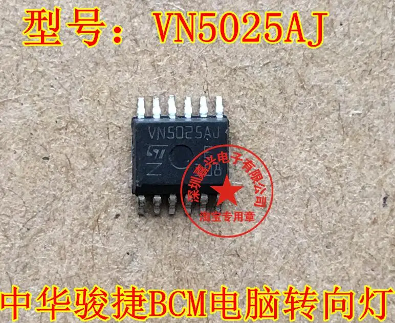

Free shipping VN5025AJ BCM IC 10pcs Please leave a message