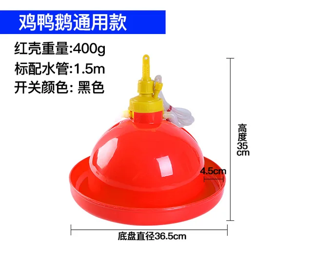 Automatic Poultry Drinker for Chickens, Ducks & Geese 7