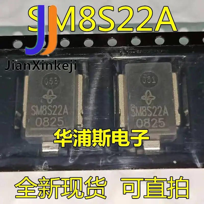 

10 шт. 100% оригинальный новый автомобильный IC SMD SM8S22A-E3 2D переходный подавитель напряжения TVS Diode 8 Вт Высокая мощность