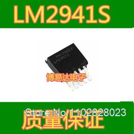 

20PCS/LOT LM2941S TO263