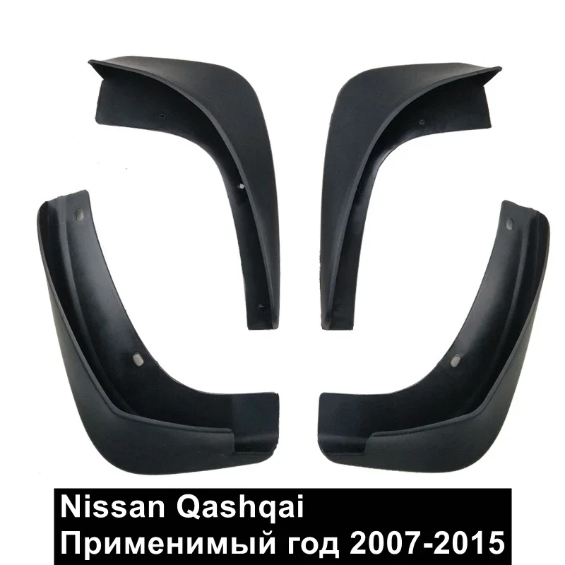 

Брызговики для Nissan Qashqai 2007-2015