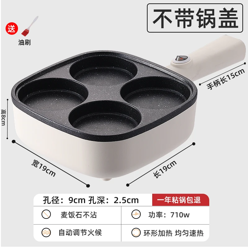 Egg burger frying pan plug-in non-stick pan business with breakfast frying pan four-hole omelette three-in-one 5