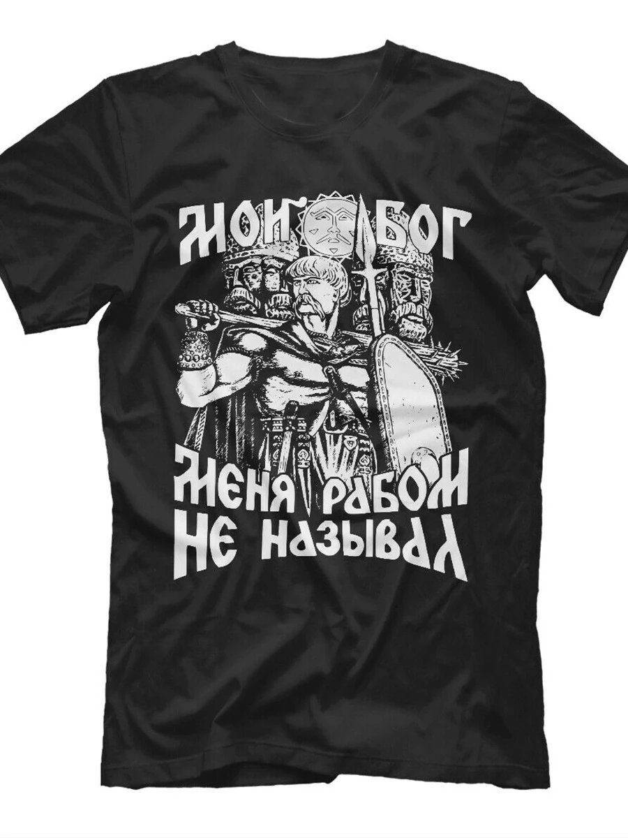Short Sleeve T-shirt Men | Russia Shirt Men | Orthodox