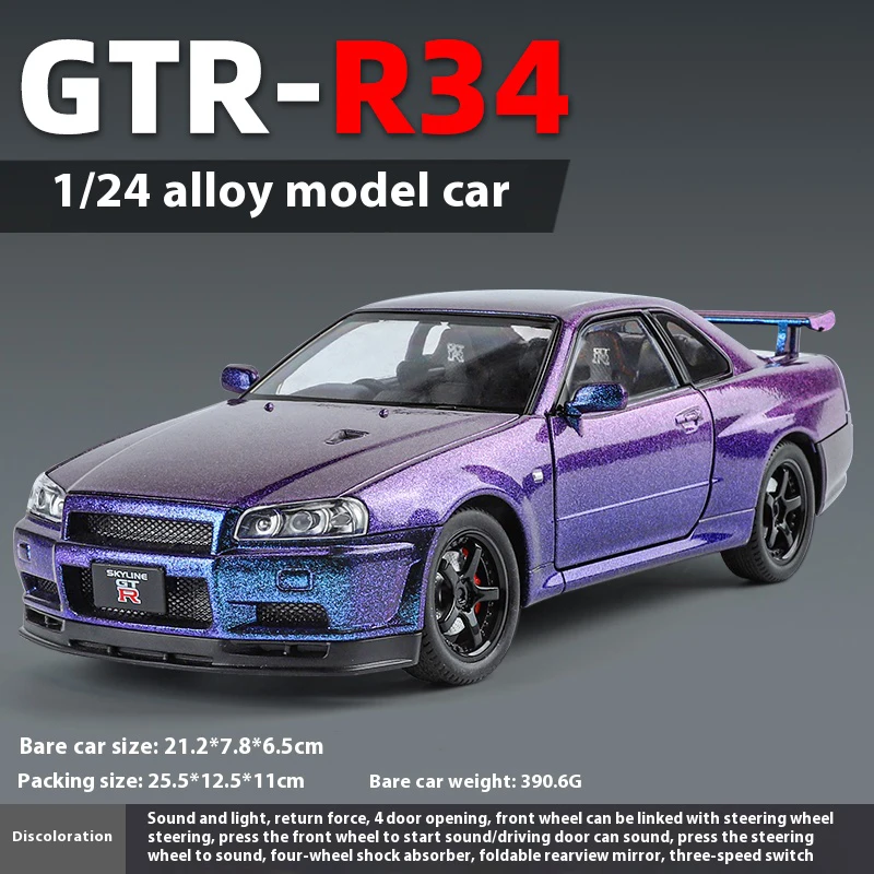 Nissan Skyline (R34) 1:24 ミニカー ワイルドスピード ミニカー1/24 ダイキャスト Brian's NISSAN