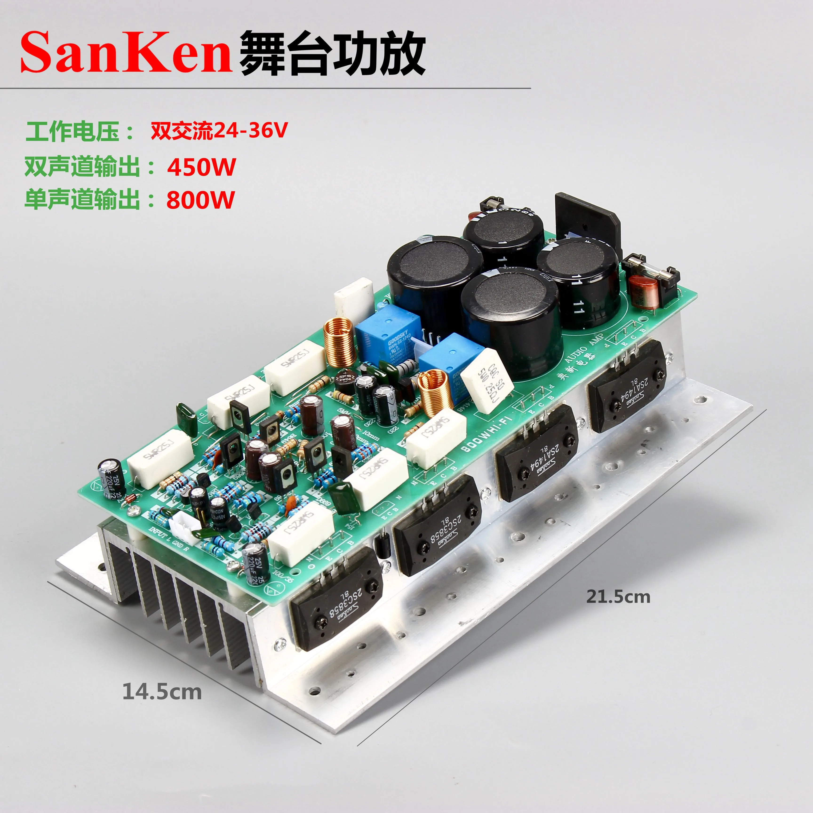 

Sanken SanKen 1494/3858 2,0 канальная стерео Плата усилителя высокой мощности готовый продукт
