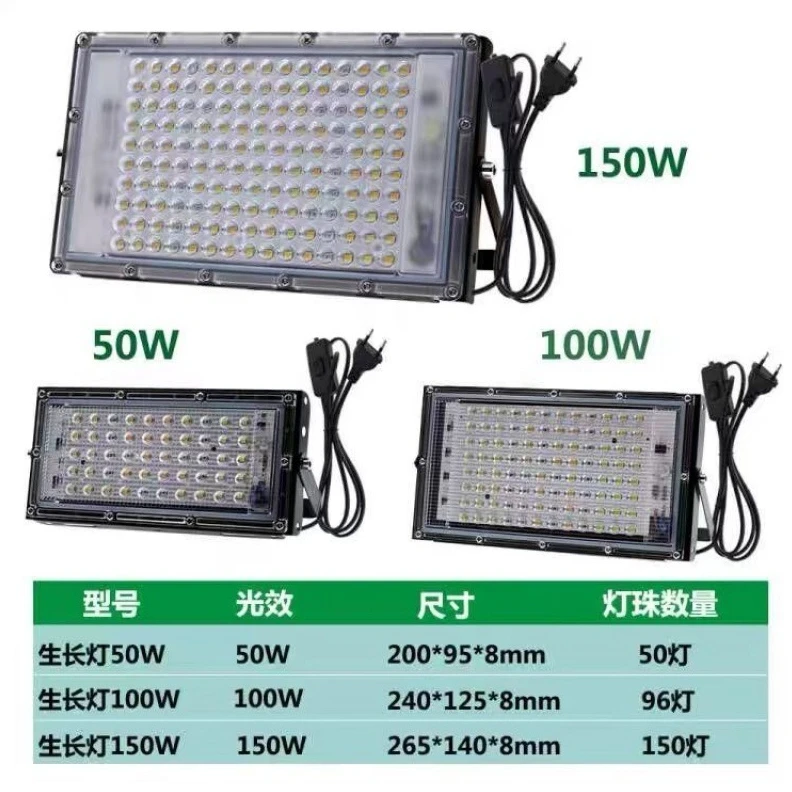 

Full Specturm LED Grow Light AC220V IP65 Phyto Desktop/Tripod Lamp 50W 100W 150W for Indoor Flower VEG Seedling With Switch