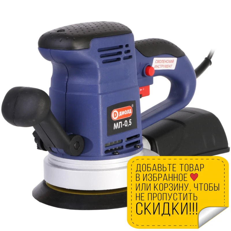 Orbital sander Diold MP 0.5 Abrasive Machine Grinding 220v tools