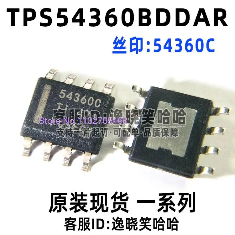 

5PCS/LOT TPS54360BDDAR 54360C TPS54360BDDA