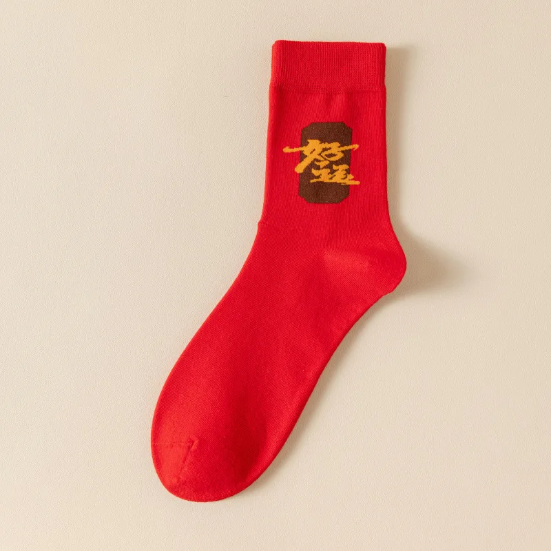 New Red Socks, Dragon Year Cotton Socks, New Year Mid length Socks  5PCS