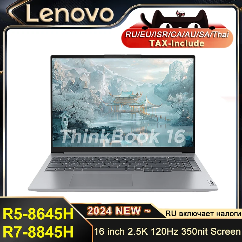 Lenovo ThinkBook 16 8845H/ 8645H 16G 1T 16-Inch 2.5K 120Hz 350nit Screen notebook laptop