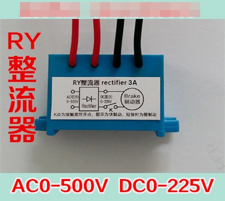 

RY-1A, RY-3A, RY-2.5A, RY-5A (AC0-500V) rectifier