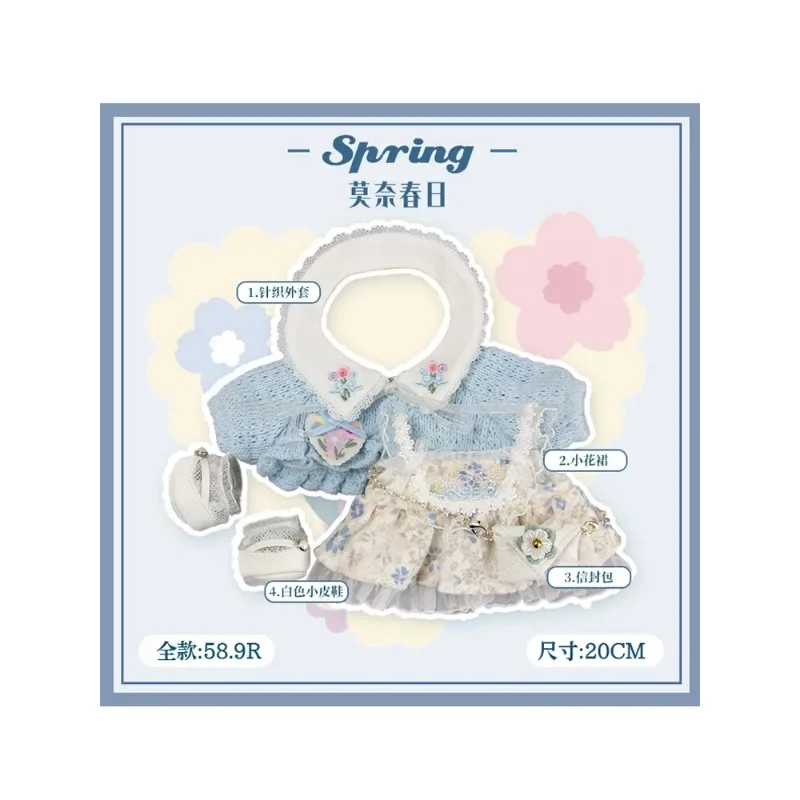 20cm cotton doll clothes without attributes, Monet Spring Doll set in stock 2