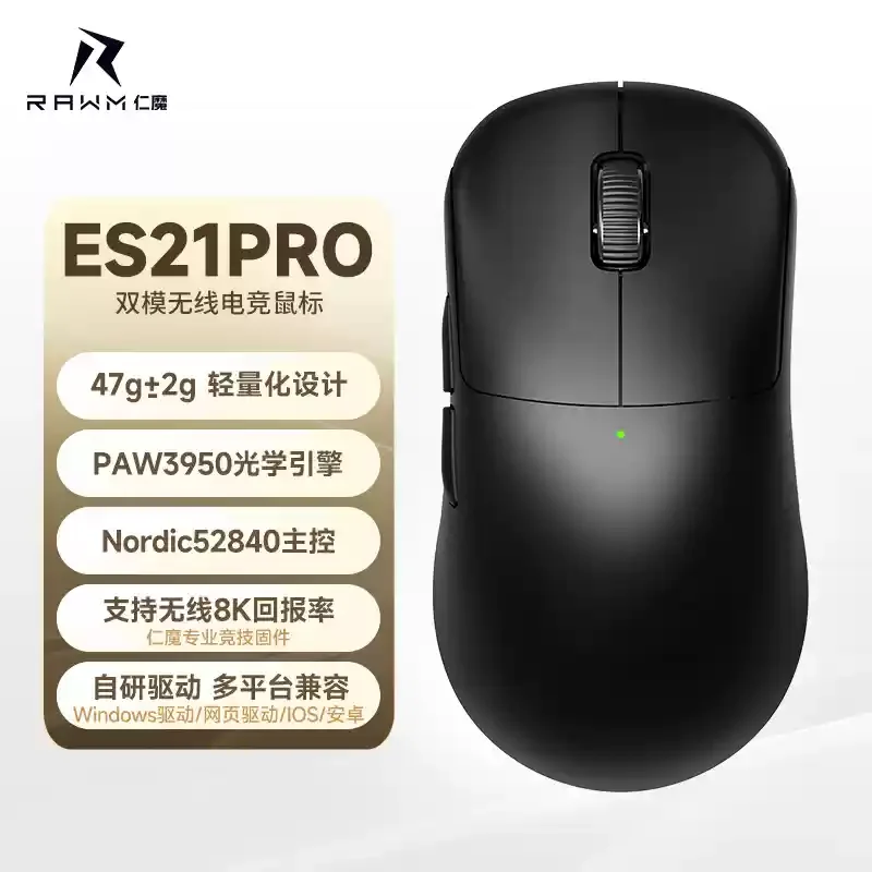 RAWM仁魔 ES21 PRO RAWM ES21PRO 8K Wireless Gaming mouse with adjustable