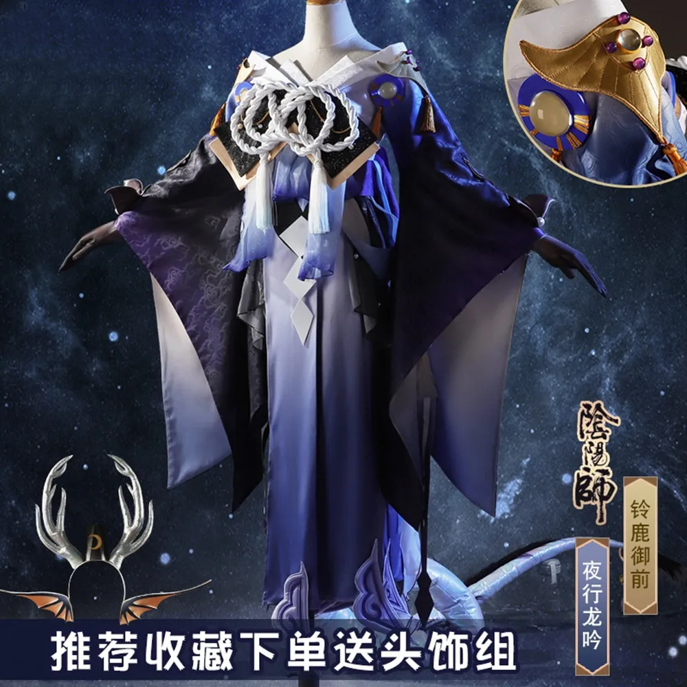 

Костюм для косплея из аниме «Onmyoji Suzuka Gozen Skin», элегантный костюм для Хэллоуина, карнавала, вечеринки, женская одежда