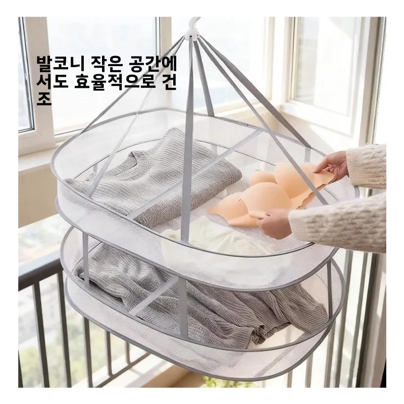 이중 레이어 옷 건조대 플랫 레이아웃 울 스웨터 및 야채 건조망 전문 옷 건조 홀더