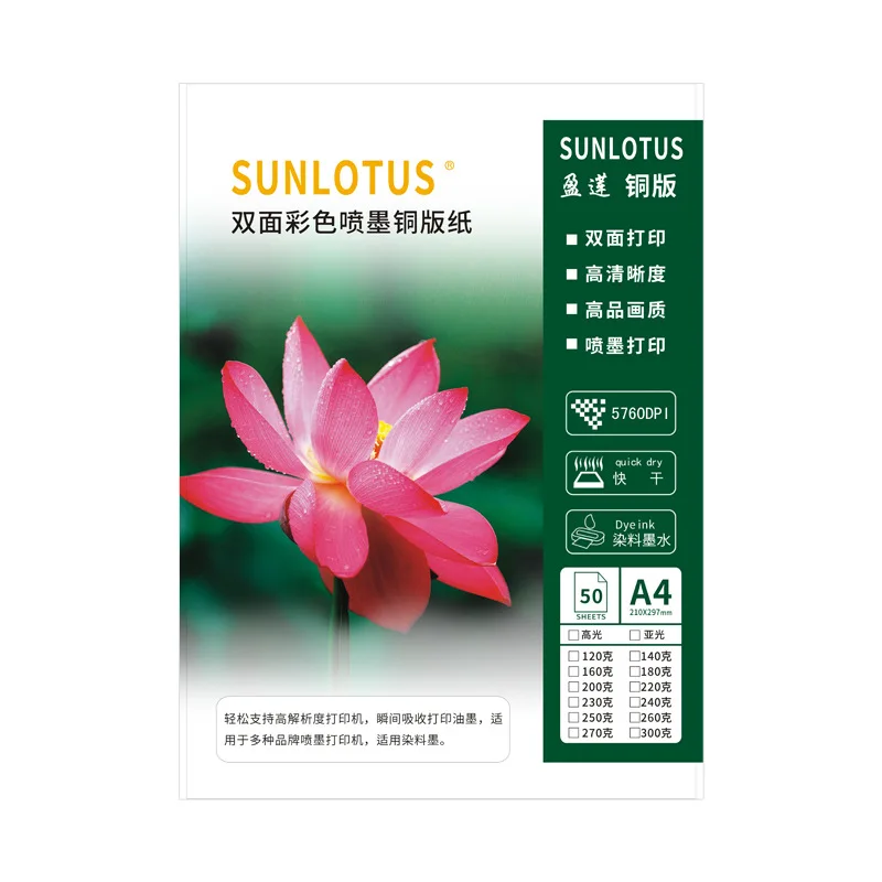 

Double Sided High Gloss Inkjet Coated Paper A4160G200G Color Inkjet Coated Paper Magazine Printing Photo Paper Business Card Men