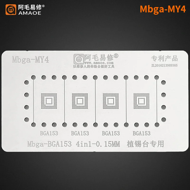 Трафарет Amaoe BGA для 4 в 1 BGA153 【 Mbga-MY4 инструменты реболлинга | Электронные