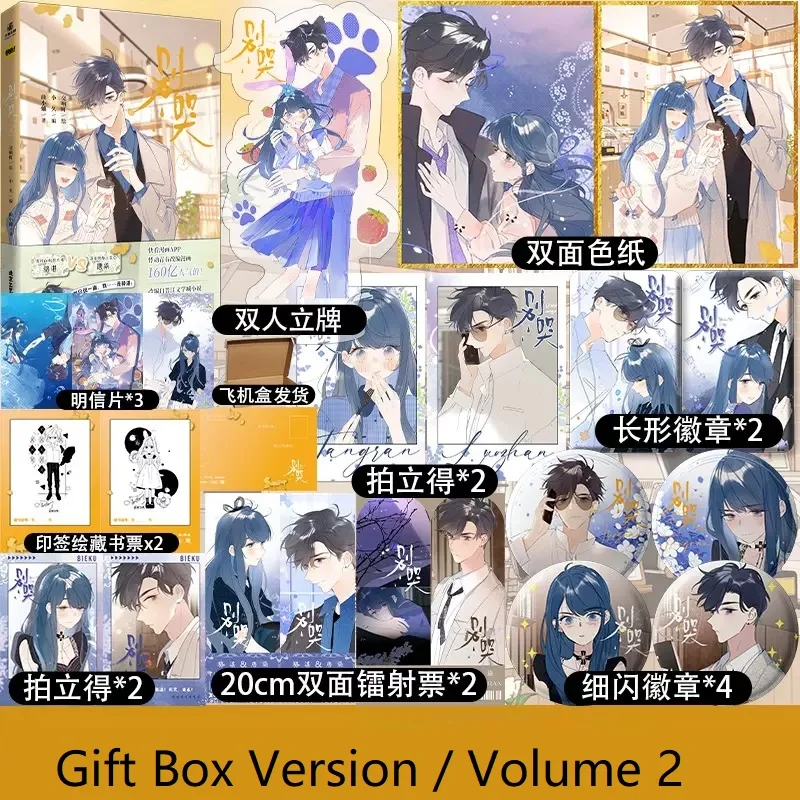 

Pre-sale Don't Cry Original Chinese Manga Book VOL 2 Qu Xiaoqu Works Luo Zhan, Tang Ran Youth Campus Romance Comic Book Manhwa