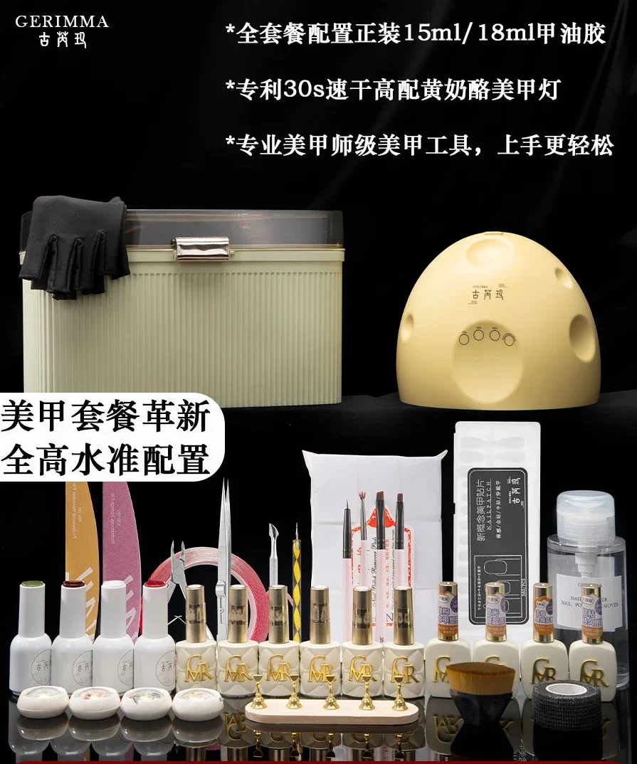 

Manicure Set Tool Outfit New Home Heating Lamp Gel Nail Polish Beginner Package
