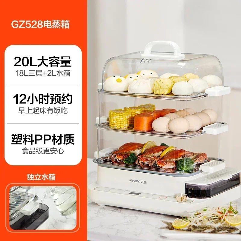 JOYOUNG Steamer Electric Steam Pot Cooking Steaming Home Three-layer Transparent Food Dumplings Household Pan Warmer Multicooker 5