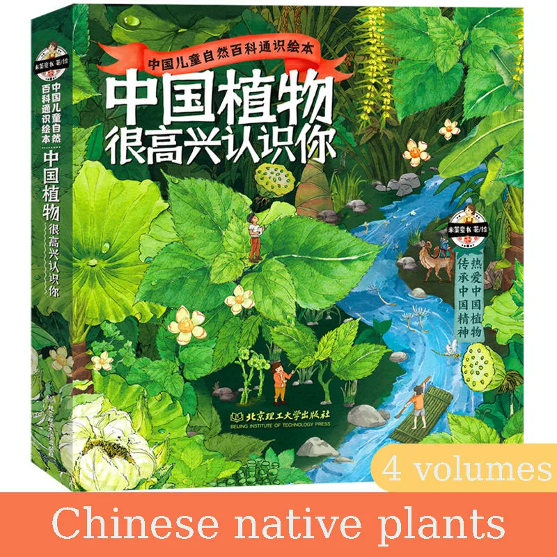 

All 4 Volumes Of Popular Science Picture Books To Understand Nature, Children's Extracurricular Books With Pictures And Texts