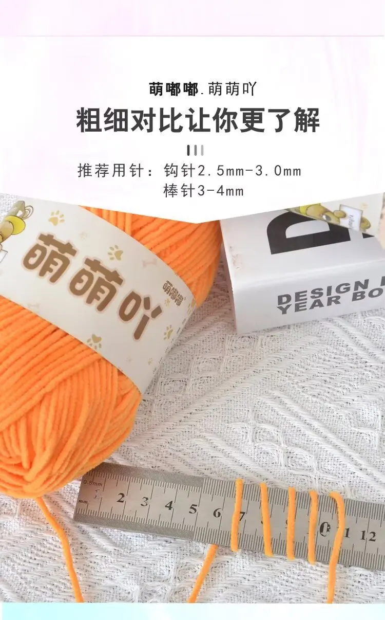 Matte Chenille Yarn Image 5