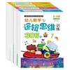 2-6years old childern study puzzle book addition and subtraction exercise thinking training early education puzzle picture book 5