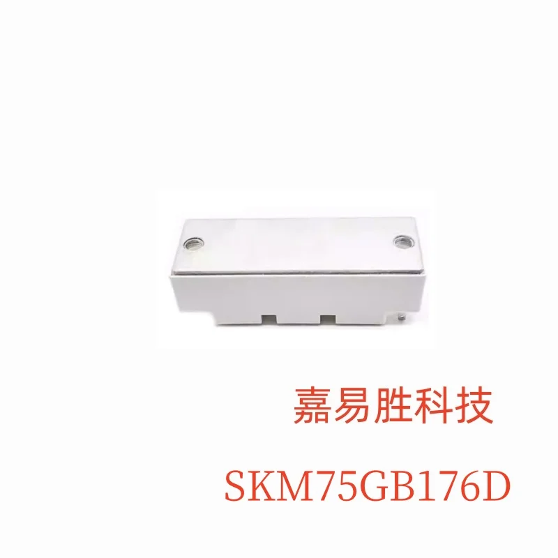 

1 шт./партия, новый оригинальный модуль фонаря SKM75GB176D