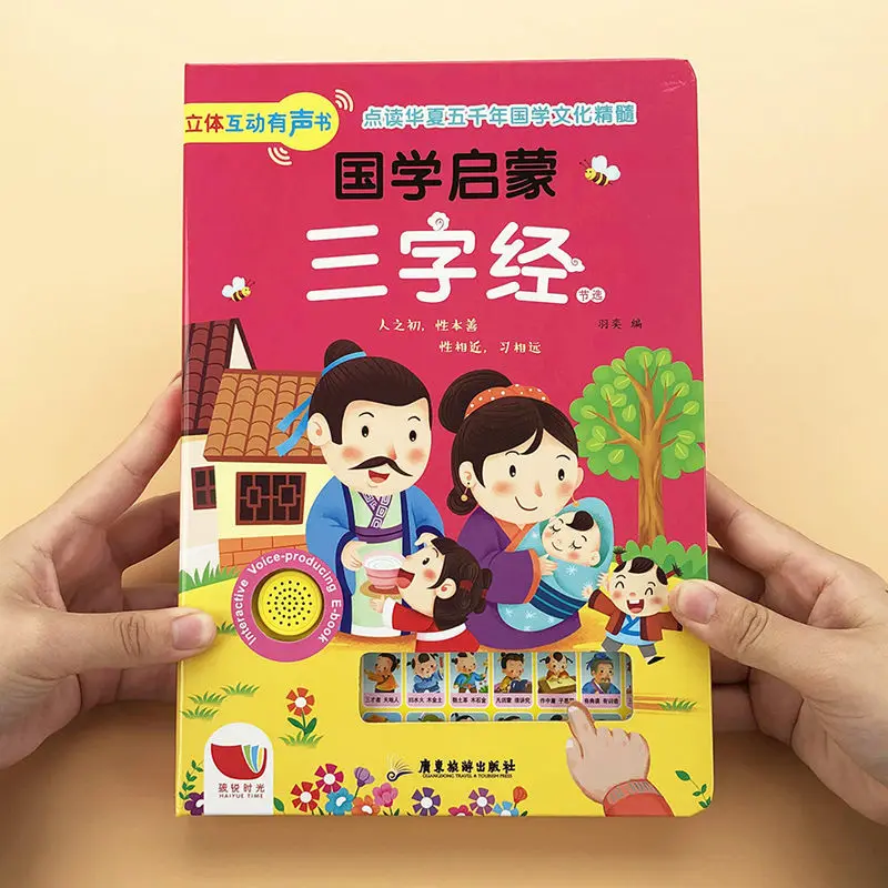 

Speaking Voice Book Disciple Gui Children's Chinese Studies Enlightenment Early Education Point Reading Audio Books for Children