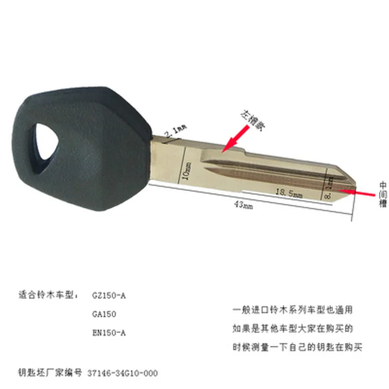 1pcs For Suzuki GW250 motorcycle key blank key distinction between