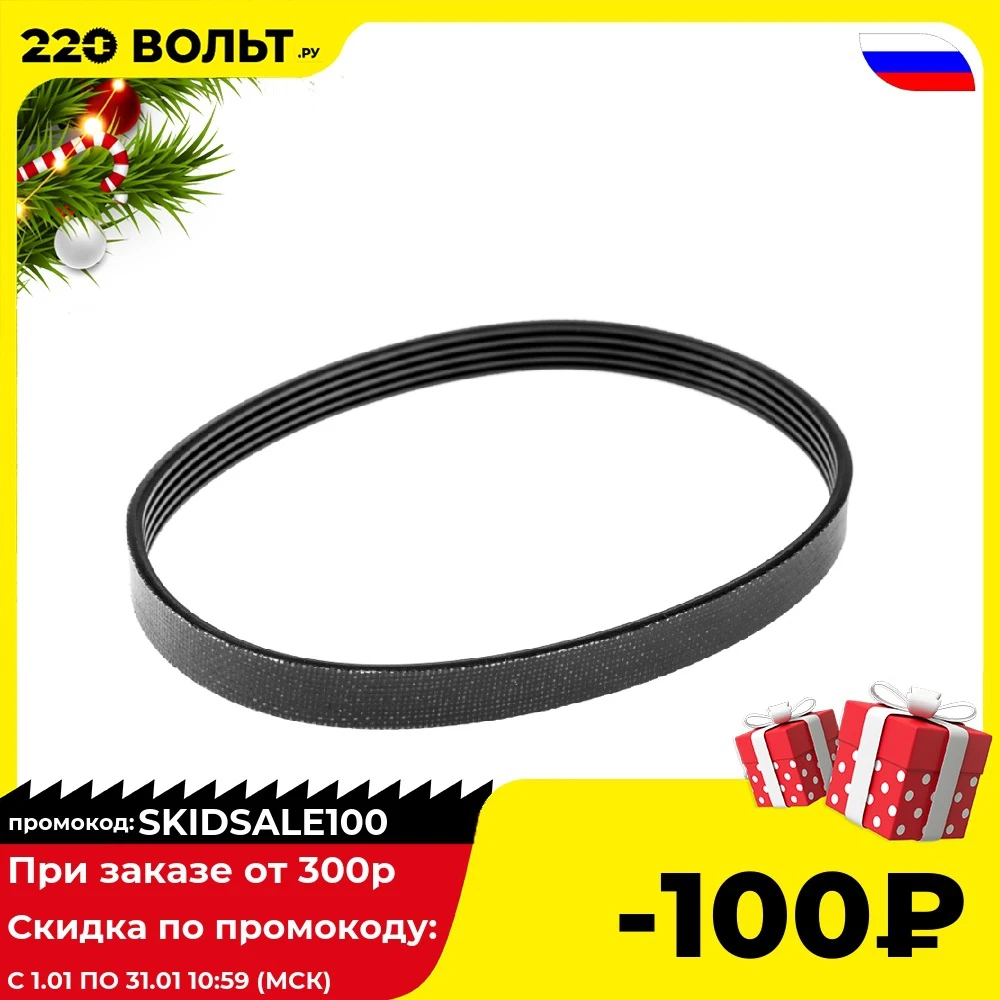Ремень 5PJ/414 12мм Hammer Flex (мотоблок HOBBY) 706-740 2860 | Обустройство дома
