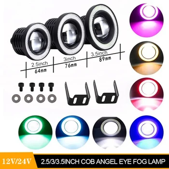 LED 엔젤 아이즈 안개등, 범용 COB LED DRL 주행등, 자동차 주간 주행등, 2.5 